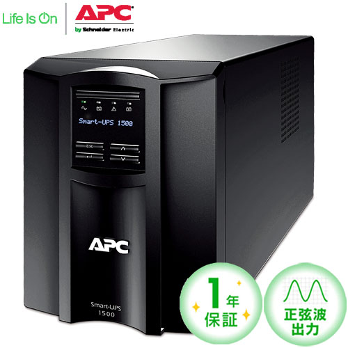 APC Smart-UPS 1500 LCD 100V SMT1500J E 1年保証モデル