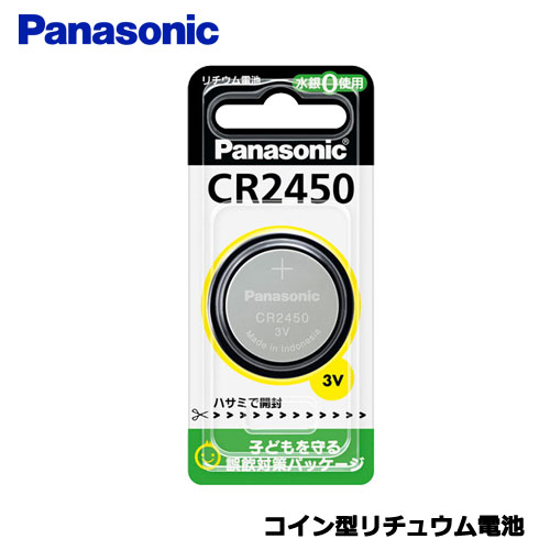 Rakuten - パナソニック　CR-2450 [コイン型リチュウム電池]