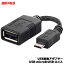 Хåե襵ץ饤BSMPC11C01BK [USBѴץ USB-microB:USB-A᥹ ֥å]