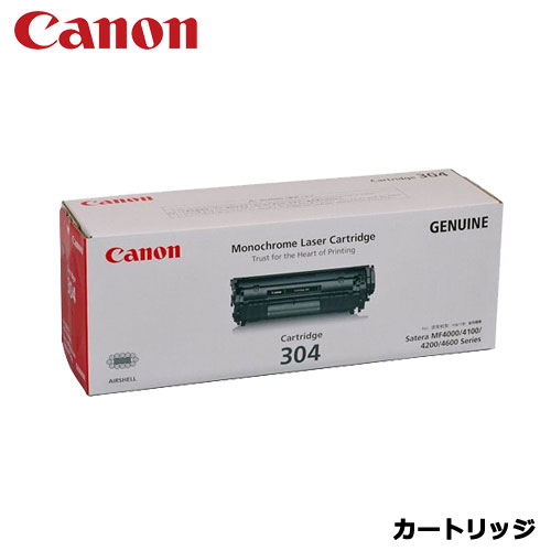 キヤノン　304カートリッジ [0263B005]