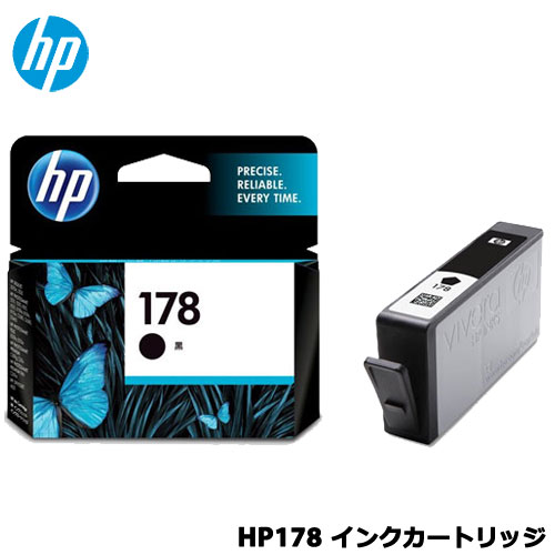 HP CB316HJ HP178インクカートリッジ 黒