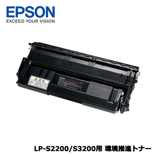 エプソン　LPB3T25V 