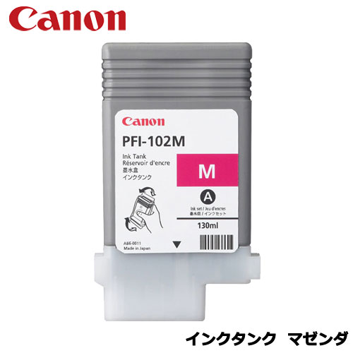 Rakuten - キヤノン　PFI-102M マゼンダ [インクタンク 0897B001]