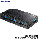 アイオーデータ US3-HB4 US3-HB4 USB 3.0/2.0対応 USBハブ(4ポート)パソコン用