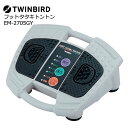 TWINBIRD（ツインバード） EM-2705GY 