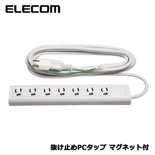 Rakuten - エレコム　T-ECOY055NDA [抜け止めPCタップ マグネット付/3P7口/5m]