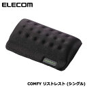 エレコム　MOH-013BK [疲労軽減リストレスト COMFY ショート(ブラック)]