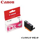 Canon キヤノン BCI-326M マゼンタ [インクタンク 4537B001]純正品