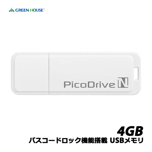 グリーンハウス GH-UFD4GN [USBフラッシュメモリ ピコドライブN 4GB]