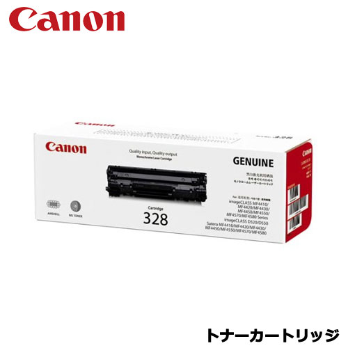 キヤノン　トナーカートリッジ CRG-328 [3500B003]
