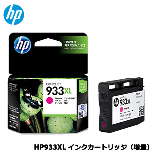 楽天市場】hp 933xl インクカートリッジ マゼンタ（増量）(cn055aa)の通販