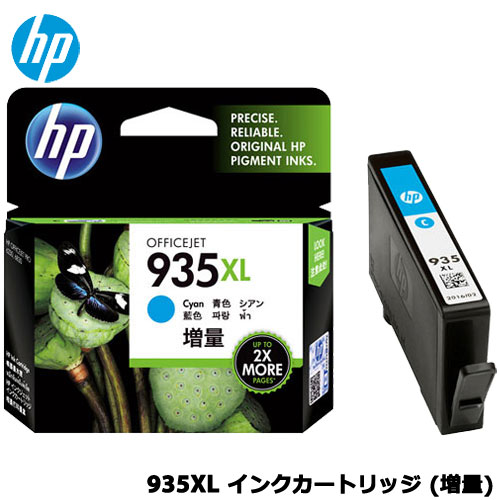HP Compaq　C2P24AA 