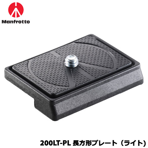 マンフロット 200LT-PL [アクセサリー 長方形プレート 200PL ライト]