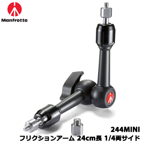 ●マンフロットの、撮影の幅を広げる小型フリクションアームです。 ●カメラや様々な機材を取り付けることができるので、様々なスタイルでの撮影を可能にします。 ●最大長さは24cm、装着機材の最大耐荷重は3kgです。 ●両サイドに1/4オスネジ、追加で3/8オスネジ1ケが付属しており、カメラ等の取付ができます。 ●材質：アルミ●アタッチメント数：1/4attachment type●アーム長：24cm●素材：aluminum+steel●色：black color●耐荷重：3kg●自重：440g