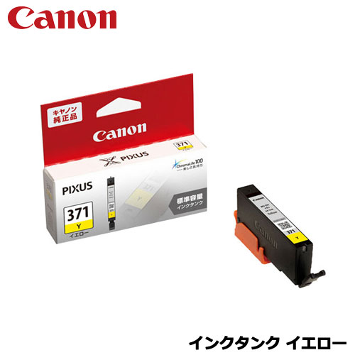 Rakuten - Canon(キヤノン)/BCI-371Y [インクタンク イエロー 0383C001]純正品