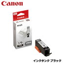 Canon(キヤノン)/BCI-370PGBK インクタンク ブラック 0371C001 純正品