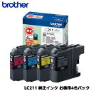 brother(ブラザー) LC211-4PK [インクカートリッジ お徳用4色パック]【純正品】