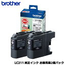 brother(ブラザー) LC211BK-2PK インクカートリッジ お徳用黒2個パック 【純正品】