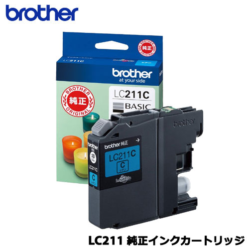 ブラザー LC211C インクカートリッジ (シアン) 【純正品】