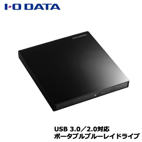 アイオーデータ EX-BD03K [USB 3.0バスパワー対応 9.5mmスリムドライブ採用ポータブルブルーレイドライブ ピアノブラック]