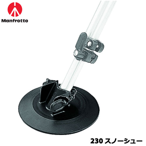 Rakuten - マンフロット 230 [アクセサリー スノーシュー]