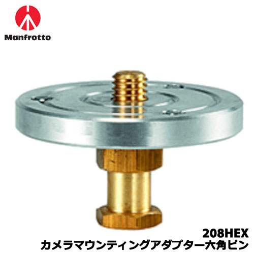 Rakuten - マンフロット 208HEX [アクセサリー カメラマウンティングアダプター六角ピン]