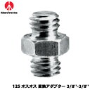 }tbg 125 [CeBO ANZT[ SHORT ADAPTER SPIGOT 3/8+3/8]