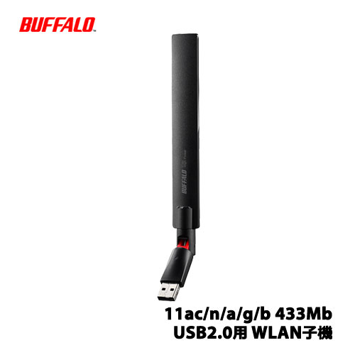 BUFFALO(Хåե)/AirStation WI-U2-433DHP [11ac/n/a/g/b 433Mb USB2.0 WLANҵ]