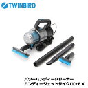 TWINBIRD(ツインバード) HC-EB51GY [パワ...