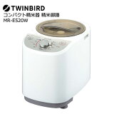 TWINBIRDʥĥСɡ MR-E520W [ѥƴƸ]