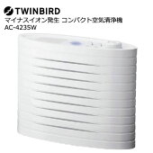 TWINBIRD（ツインバード）AC-4235W[マイナスイオン発生空気清浄機ファンディスタイル]