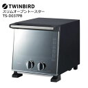 ツインバード TWINBIRD(ツインバード) TS-D037PB [スリムオーブントースター]