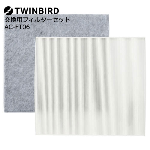 TWINBIRD（ツインバード） AC-FT06 [交換