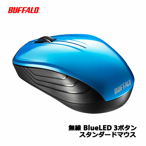 バッファローコクヨサプライ/BSMBW107BL 