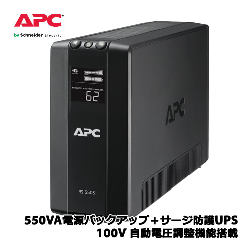 APC BACK-UPS BR550S-JP RS 550VA Sinewave Battery Backup 100V