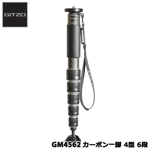 GITZO GM4562 [カーボン一脚 4型 6段]