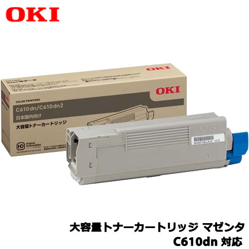 Rakuten - OKI TNR-C4FM2 [大容量トナーカートリッジ マゼンタ【C610dn用】]純正品