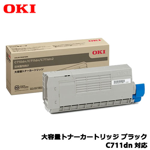 Rakuten - OKI TNR-C4GK2 [大容量トナーカートリッジ ブラック【C711dn用】]純正品