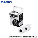 CASIO(カシオ)/XA-18WE [メモプリ用テープ 18mm 白 2巻入り]