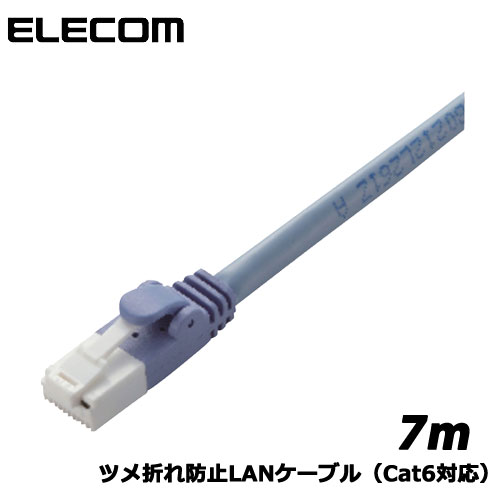 Rakuten - ELECOM(エレコム)/LD-GPT/BU7/RS [RoHS ツメ折れ防止LANケーブル(Cat6)/7m/ブルー]