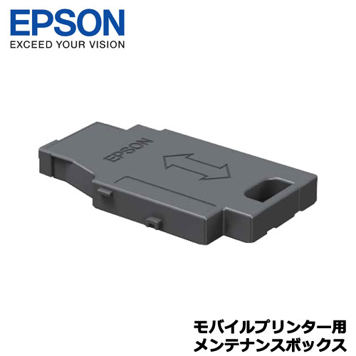 エプソン/PXMB5 [モバイルプリンター用 メンテナンスボックス]