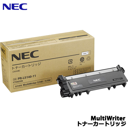 Rakuten - NEC　MultiWriter PR-L5140-11 [トナーカートリッジ]