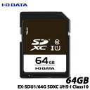 IODATA EX-SDU1/64G UHS スピードクラス1対応 SDメモリーカード 64GB