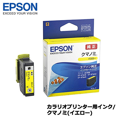 EPSON　KUI-Y [カラリオプリンター用イ