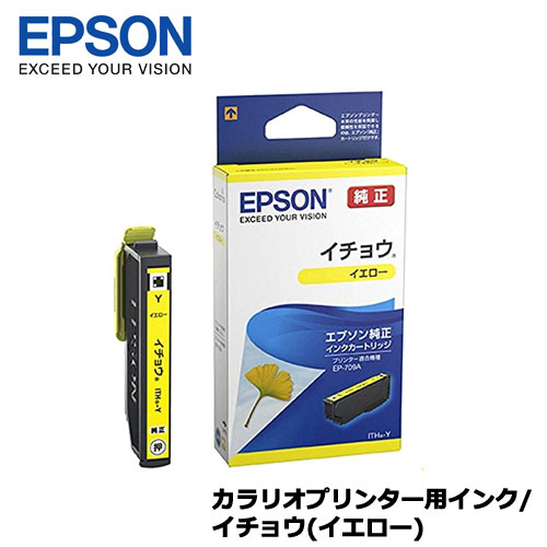 EPSON　ITH-Y [カラリオプリンター用イ