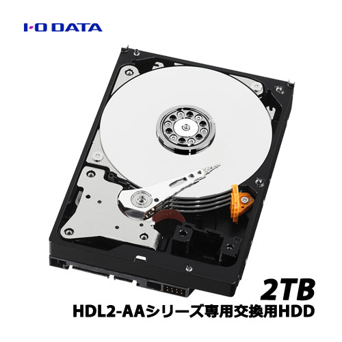 I・O DATA　HDLA-OP2BG [HDL2-AAシリーズ専用交換用HDD 2TB]