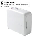 TWINBIRD(cCo[h) FD-4149W [ނ̂ӂƂ񊣑@ A}hC]