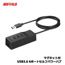 iBUFFALO BSH4A310U3BK USB3.0 4ポートセルフパワーハブ マグネット付 ブラック