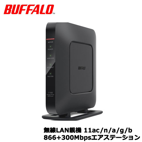 バッファロー AirStation WSR-1166DHP3-BK [WLAN親機 11ac/n/a/g/b 866+300Mb ブラック]