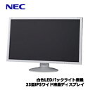 NEC　MultiSync LCD-AS233WMI [23型IPSワイド液晶ディスプレイ]